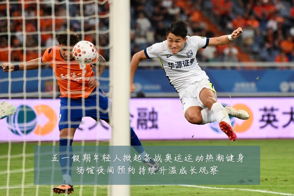五一假期年轻人掀起备战奥运运动热潮健身场馆夜间预约持续升温成长观察