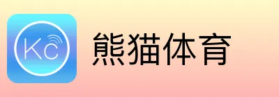 熊猫体育 Logo